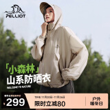 伯希和（Pelliot）[小森林]山系防晒衣服男女防紫外线户外皮肤衣外套12421220灰色L