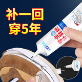 补鞋胶软性胶水球鞋拖鞋运动鞋修鞋树脂软胶水补鞋胶强力万能树脂安全通用环保专用粘鞋胶水 补鞋款一支【新款增强型】下单送工具