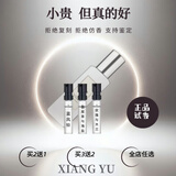 正品英国橡树与榛果蓝风铃鼠尾草与海盐梨与小苍兰苦橙香水小样 英国梨与小苍兰 10ml