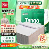 天章 （TANGO）新绿天章打印纸 一联整张针式打印纸 撕边电脑打印纸 出入库送货清单1200页 241-1S(全白)