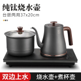 M纯钛智能全自动上水电热水壶家用嵌入茶台茶桌煮茶一体保温烧水壶茶具功夫泡茶开水壶煮茶壶套装 1L 纯钛烧水壶+消毒款 20X37CM