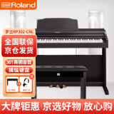 罗兰（Roland）电钢琴RP302-CRL立式电子数码钢琴88键重锤典雅黑棕款+全套礼包