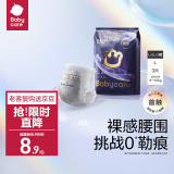 babycare皇室pro拉拉裤L码3片试用装(9-14kg)