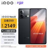vivo iQOO Neo8 12GB+512GB 夜岩 第一代骁龙8+ 自研芯片V1+ 120W超快闪充  5G游戏电竞性能手