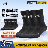 安德玛（Under Armour）篮球袜 运动袜子男女 跑步羽毛球袜吸汗防臭中筒棉袜黑色L码