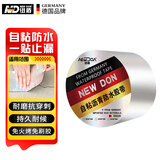 纽盾自粘防水卷材屋顶补漏材料sbs沥青屋顶彩钢瓦防水胶带止漏贴国标