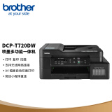 兄弟（brother）DCP-T720DW 彩色喷墨多功能一体机（A4幅面 自动双面打印 内置墨仓 无线网络连接）