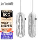 向物（SOTHING）烘鞋器干鞋器 烘鞋机家用 杀菌除臭便携干鞋机烘鞋神器 暖鞋器烤鞋器 鞋子烘干机烘干鞋子神器 【常规版-白】恒温烘干