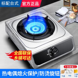 佰德好太太台用式燃气灶 猛火灶 九腔猛火灶 液化气天然气单灶 熄火保护 家用出租房公寓厨房安全燃气灶 灶具 【液化气】刀锋旋火+不锈钢面板+国标阀门 液化气 【全国联保】