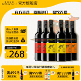 黄尾袋鼠（yellow tail）缤纷系列西拉梅洛加本力葡萄酒组合750ml*6 原瓶进口红酒