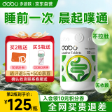 DOBO噗噗片80粒便秘清肠排毒通便润肠排宿便减肥酵素肠胃养护含膳食纤维益生元菌英国进口