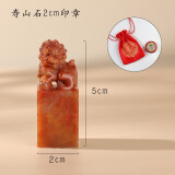 一刀印阁 狮子寿山石瑞兽篆刻定制印章姓名章落款私章石头书法书画石料章料小楷藏书国画作品引首压角盖章 2.0厘米寿山石瑞兽【锦囊款】