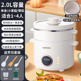 SUPOPA 苏泊电饭煲家用2L升迷你智能款小型一体煮饭锅2一4人多功能电饭锅 象牙白+不锈钢蒸笼【智能款】 2L