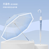骄阳儿童长柄雨伞7-12岁防水套晴雨两用学生太阳伞长把伞防晒防紫外线 透明蓝】8骨【反光条超轻铝合金