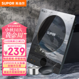 苏泊尔（SUPOR） 秘镜系列  电磁炉 2200W大功率 超猛火 火锅计时 智能定时多功能 家用电磁炉套装 C22-IH80E