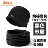Jeep新疆纯棉围脖套男护颈摩托车骑行面罩保暖防风口罩户外防寒围巾女 黑色纯棉套装（双层）直筒款 均码