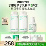 悦诗风吟（Innisfree）透明质酸护肤水乳精华套装密集补水保湿透润舒缓敏感肌柔肤水乳液