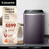卡萨帝（Casarte）洗衣机10公斤直驱变频双动力免清洗防缠绕晶钻紫波轮洗衣机家用全自动洗衣机