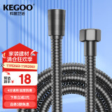 科固（KEGOO）花洒软管淋浴喷头进水管枪灰色 手持莲蓬头通用上水管1.5米 K5053