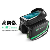 洛克兄弟自行车包马鞍包山地车前梁包手机触屏上管包骑行装备自行车配件 绿道 6.2寸
