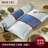 送老人生日礼物爷爷奶奶送长辈母亲父亲实用爸爸妈妈50-60岁70岁 组合颈椎枕蓝【16味】 单只 礼盒装