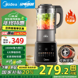 美的（Midea）破壁机家用 1.75L大容量多功能大功率可拆洗豆浆机 降噪安睡榨汁机辅食机 政府补贴PB10G2-062