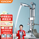 友莱卫浴（Yoroow）多功能带喷枪面盆龙头可接花洒阳台浇花拖把池洗衣旋转抽拉水龙头 单冷七字喷枪水龙头