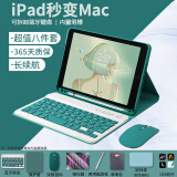 CANHOOGD ipad2021蓝牙键盘保护套9/8代10.2苹果Pro平板壳air6/5/4鼠标套装 iPad10.2（第七/八/九代）「八件套」暗夜绿