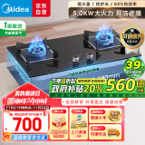 美的（Midea）燃气灶双灶家用5.0KW大火力黑晶宽面板台嵌两用双灶液化气灶Q330