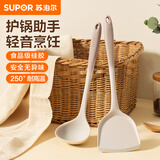 苏泊尔（SUPOR）硅胶铲锅铲家用炒菜铲子不粘锅专用铲炒勺护锅铲耐高温厨具 硅胶锅铲+汤勺【耐高温 食品级】