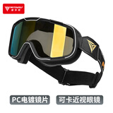摩多狼（MOTOWOLF）摩托车风镜头盔护目镜防护复古哈雷越野机车骑行镜防风防晒防尘