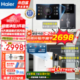 海尔（Haier）净水器家用厨下式母婴直饮净水机加热一体机RO反渗透接自来水全屋前置过滤器套装官方前十名小白鲨 高端彩屏管线机+顶配前置+净水器