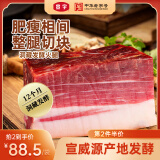 宣威火腿肥瘦火腿肉500g/袋云南特产火腿肉块煲汤提鲜整块