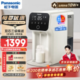 松下 Panasonic 加热净水器净饮一体机家用直饮机台式即热式RO反渗透净水机免安装饮水机AD59C