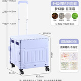 友耐 买菜车快递小拉车超市折叠购物车爬楼两用便携拉杆车家用手拉车 4轮万向轮巨无霸75L紫