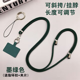 江铭 手机防摔挂绳长短可调节斜挎挂脖子伸缩手机壳相机儿童防丢器手表户外登山挂手机绳子挂饰流行款
