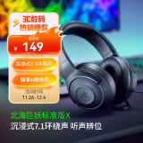 雷蛇（Razer） 北海巨妖耳机 头戴式7.1虚拟环绕带麦话筒电竞游戏耳麦电脑吃鸡降噪 标准版升级新款X（7.1虚拟环绕声）