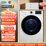 倍科(BEKO)10公斤变频洗衣机滚筒全自动 家用大容量10KG蒸汽除菌抗敏洗 低噪甩干 BU-WCP 101452 PI