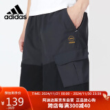 阿迪达斯 （adidas）潮时尚梭织工装裤跑步训练健身短裤HC9737 A/2XL码