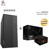 世纪之星厚道机箱 静音支持 MATX 办公商务办公台式电脑机箱 0.8mm超厚机箱 ITX 家用小型主机机箱 UBS3.0 典雅黑+电源AN800(额定650W）质保五年