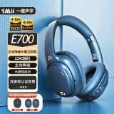 一魔声学（1Mii）E700头戴式蓝牙耳机 LDAC无损音乐耳机 ANC主动降噪 双金标认证 HiFi音质电脑手机通用 靛青蓝