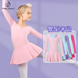 铁箭（TIEJIAN） 儿童舞蹈服女童芭蕾舞练功服莱卡棉开档连体服幼儿拉丁舞蹈裙 粉色长袖 2XL (建议身高120cm体重35斤)