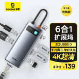 倍思拓展坞Type-C扩展坞充电器USB3.0千兆网口转接头HUB分线转换器PD充电通用雷电4苹果华为电脑