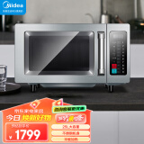 美的（Midea）商用微波炉 大容量大功率饭店便利店解冻酒店 家用智能微波炉 25升容量-900W【EM925F4T-SS】 商用大容量微波炉