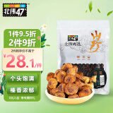 北纬47°（BEIWEI）榛蘑80g 山珍菌菇干货东北名菜小鸡炖蘑菇月子餐 尔滨特产