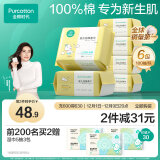 全棉时代 棉柔巾婴儿洗脸巾100%纯棉干湿两用面巾成人可用100抽*6包