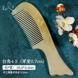虞美人梳子天然黄牛角梳子刻字按摩梳生日礼物送女友 白角4-3（牛皮）