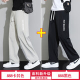 涉影冰丝休闲裤男士夏季薄款运动宽松直筒裤子男速干垂感阔腿长裤大码 两件装-卡其色+黑色 XL （120-140斤）