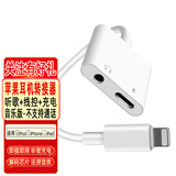 曼卓 苹果耳机转换器头手游转接器直播声卡语音通话连麦线控平板ipad吃鸡游戏音频扩展充电转接器 【Lightning转3.5】充电听歌二合一转换线