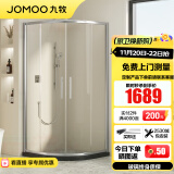 九牧（JOMOO） 【定制】 移门弧形整体淋浴房一体式淋浴玻璃隔断浴屏干湿分离E5 银色光玻0.9*1.0（高1.9m）